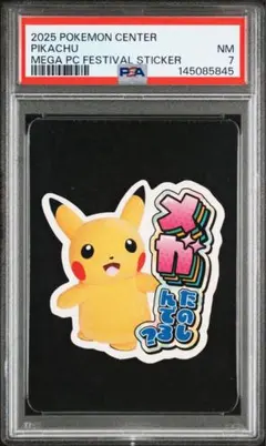 2026年最新】ポケモンセンター ステッカー psaの人気アイテム - メルカリ