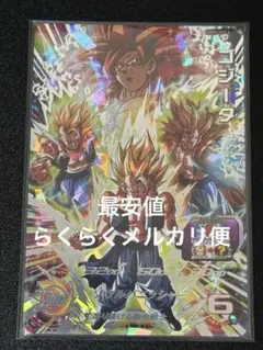 スーパードラゴンボールヒーローズ ベジータ MM2-072 - メルカリ