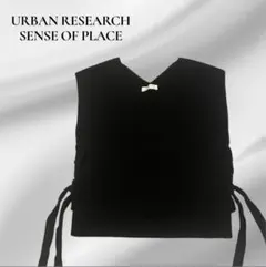 【URBAN RESEARCH】SENSE OF PLACE ニットベスト