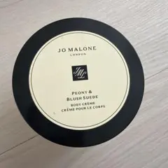 Jo MALONE ボディクリーム(ピオニー＆ブラッシュスエード)175ml