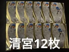 BBM 2025 GENESIS 清宮幸太郎 12枚セット