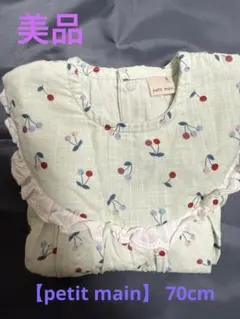 【美品】petit mainチェリーロンパース