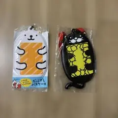 トラとネコのパスケース2個セット　スシロー