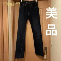 【超希少】リーバイス501xxc ボタン裏555バレンシア製 30s復刻のサムネイル