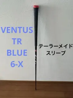 2025年最新】ventus tr blue 6xの人気アイテム - メルカリ