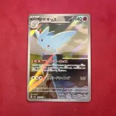 トゲキッス AR 203/193 - メルカリ