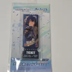 あんさんぶるスターズ プロセカ アクリルキーチェーン 漣ジュン
