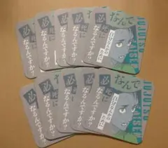 呪術廻戦　アートコースター　乙骨憂太