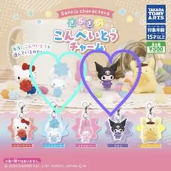 サンリオ きらきらこんぺいとうチャーム クロミ、シナモロール