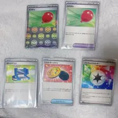 ポケカ ふうせん エネルギー ポケギア まとめ売り