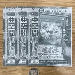 遊戯王 亜空間バトル 未開封 ウルトラ 3枚 - メルカリ