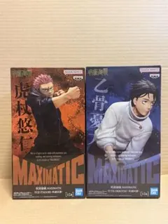 呪術廻戦 MAXIMATIC 乙骨憂太 虎杖悠仁 フィギュアセット