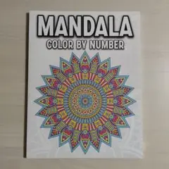 洋書 MANDALA COLOR BY NUMBER