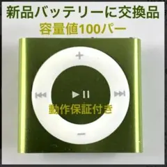 美品】 iPod shuffle 4世代 2G バッテリー交換済 赤 - メルカリ