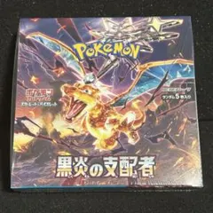 2026年最新】黒炎の支配者未開封BOXの人気アイテム - メルカリ