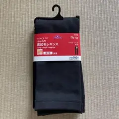 TOPVALU PEACE FIT 裏起毛レギンス 140-160