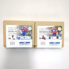 EXPO 2025 万博　ミャクミャク 1/150 フィギュア　2種セット