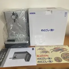 KIRIN のどごし生 ビールサーバー 未使用のサムネイル