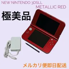 ほぼ未使用‼️Newニンテンドー3DS LL メタリックレッド✨下IPS