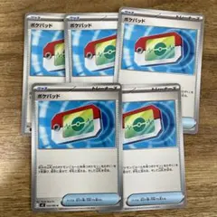 ポケモンカード トレーナーズ ポケパッド 5枚セット