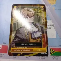 シクフォニ みこと チェキ