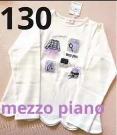 新品　メゾピアノ　トップス　130