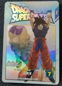 EX2-001 EXR 孫悟空 ドラゴンボールスーパーダイバーズ