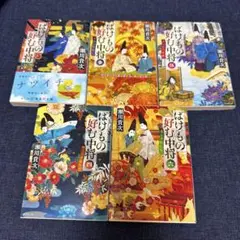 文庫、小説　ばけもの好む中将