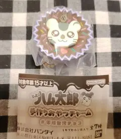 ハム太郎 手作りおやつチャーム