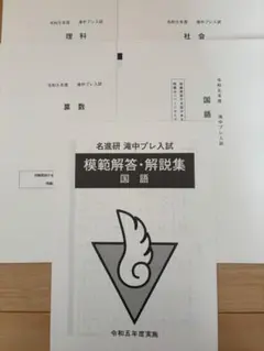 2026年最新】名進研 プレの人気アイテム - メルカリ