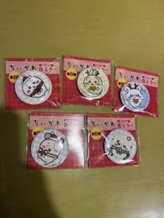 ちいかわ セブンイレブン限定オリジナル缶ミラー