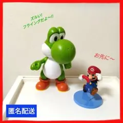【ヨッシー＆マリオ 】フィギュア２個セット
