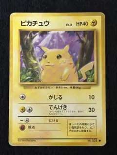 2026年最新】ピカチュウ旧裏025の人気アイテム - メルカリ