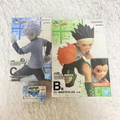 ハンターハンター 一番くじ B賞 ゴン C賞 キルア フィギュアセット