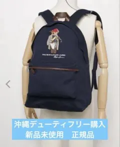 ラルフローレン デイバック リュック Polo ベア キャンバス バックパックのサムネイル
