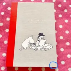 【6/28〜】ほぼ日の方眼ノート ムーミン A6のサムネイル