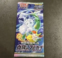 ポケモンカード 白熱のアルカナ 未開封 パック 絶版 ① - メルカリ