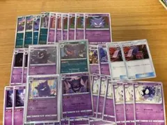ポケモンカード ゲンガー R まとめ売り 094 048 各20枚ずつ - メルカリ