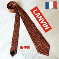 LANVIN ランバン　ネクタイ　フランス製　シルク100% 未使用