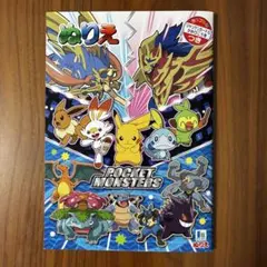 ポケットモンスター　ぬりえ