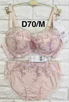 トリンプ　天使のブラ　スリムライン　極上ライトTR634 上下セット　D70/M