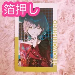 プロセカ　志歩　BNW エピカ　箔押し　まとめ売り 71KlFlscdrL._UF350,350_QL50_.jpg