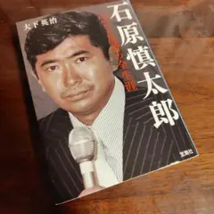 安倍晋三 写真集 2022年発行 - メルカリ