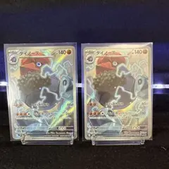 ダイノーズ AR MEGA 拡張パック ムニキスゼロ 088/080