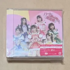 超ときめき宣伝部 ときめきえがお 初回限定盤 トレカ6種付き 小泉遥香