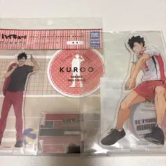 ハイキュー　黒尾鉄朗　アクリルスタンド　セット