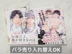 商業BL2冊セット