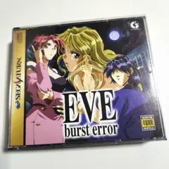 2026年最新】イヴバーストエラーの人気アイテム - メルカリ