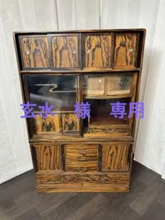 欅茶箪笥 2025年最新】欅 茶箪笥の人気アイテム - メルカリ