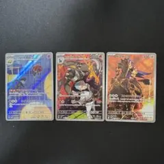 ロケット団の栄光　AR3枚セット